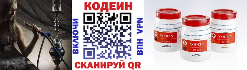 наркота  Руза  Кодеиновый сироп Lean напиток Lean (лин) 
