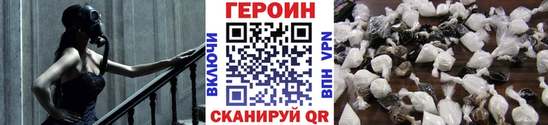 ГЕРОИН хмурый  Руза 